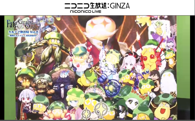 【FGO】ニコ生Vol.8新情報まとめ