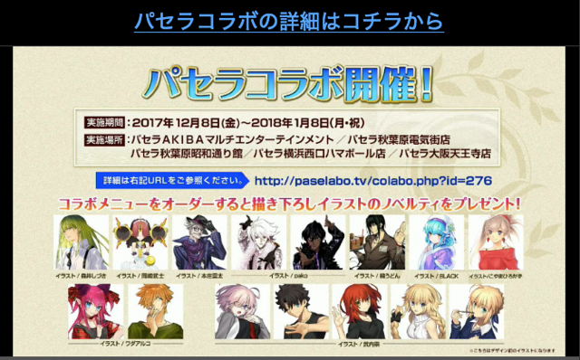【FGO】生放送Vol.8新情報まとめ