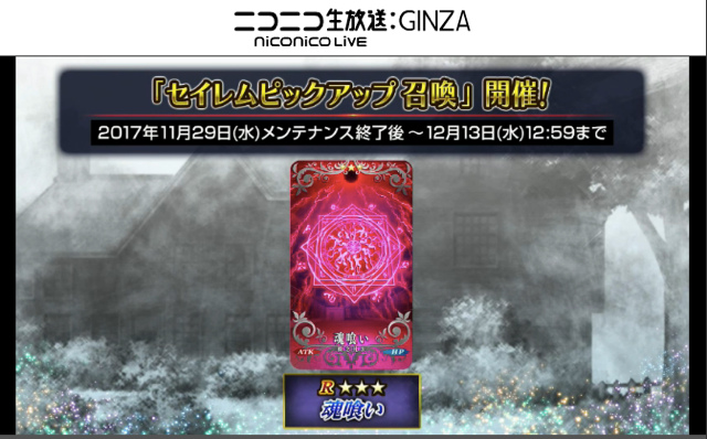 【FGO】生放送Vol.8新情報まとめ