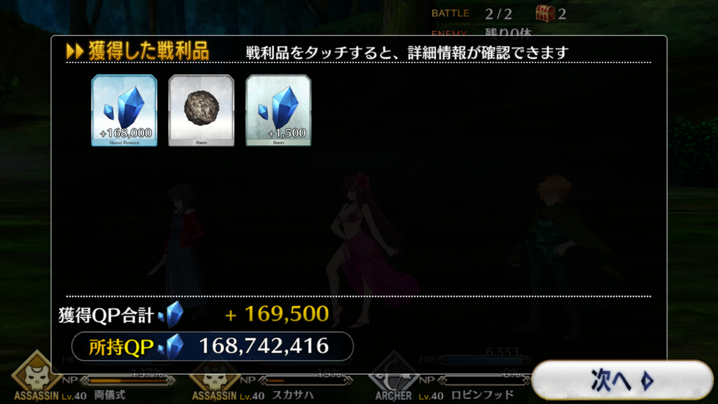 【FGO攻略】セイレム敵編成まとめ