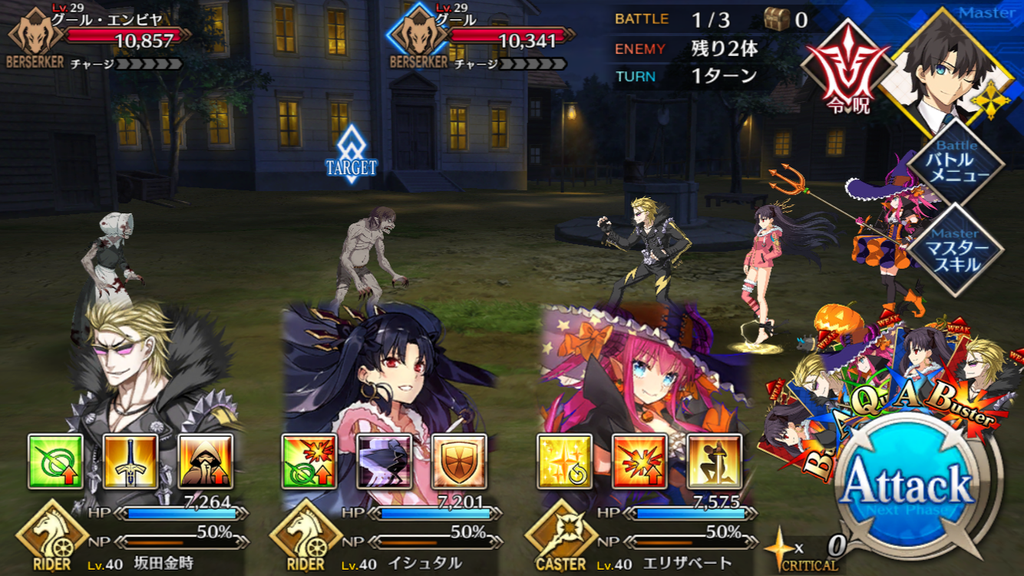 【FGO攻略】セイレム敵編成まとめ