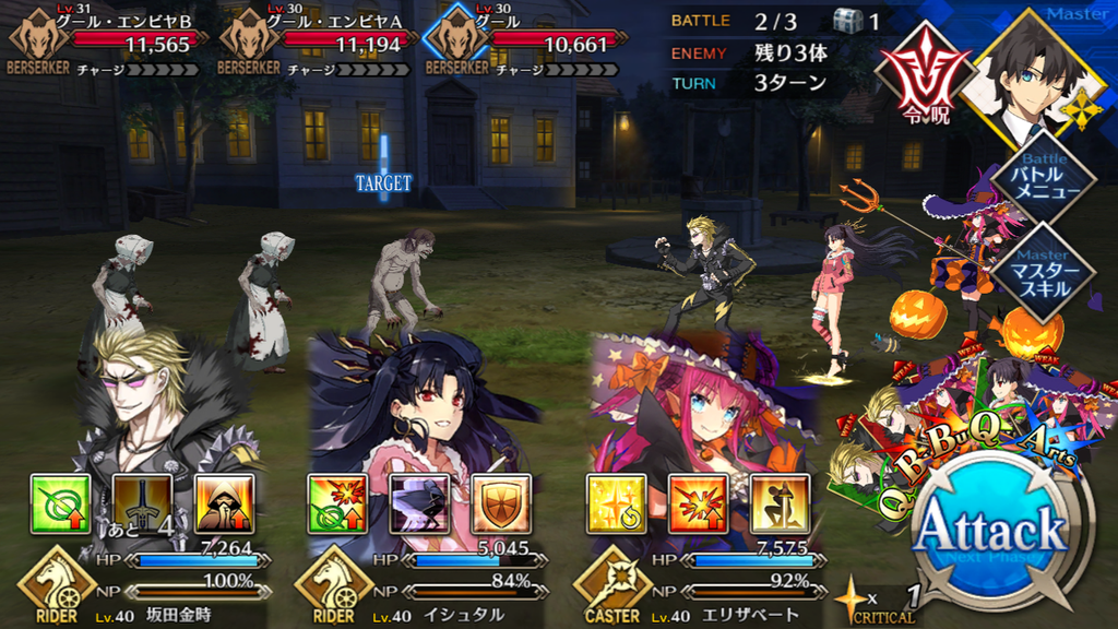 【FGO攻略】セイレム敵編成まとめ