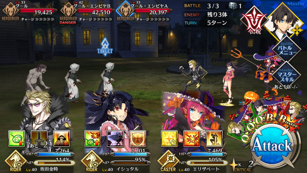 【FGO攻略】セイレム敵編成まとめ