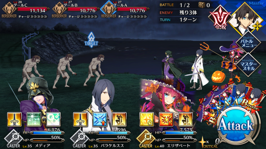 【FGO攻略】セイレム敵編成まとめ