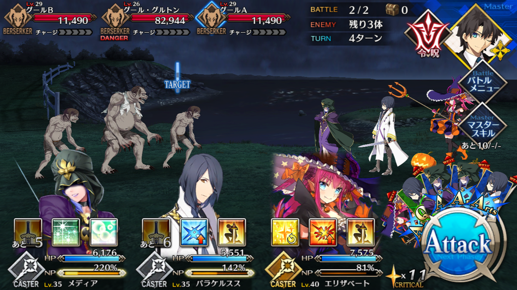 【FGO攻略】セイレム敵編成まとめ