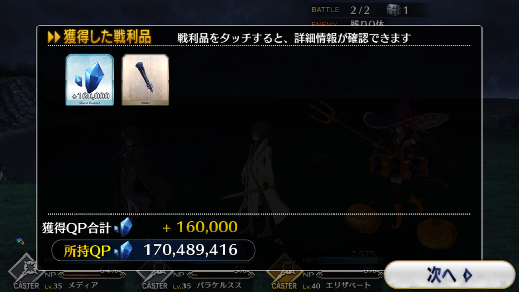 【FGO攻略】セイレム敵編成まとめ
