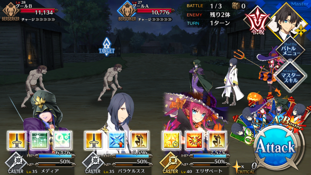 【FGO攻略】セイレム敵編成まとめ