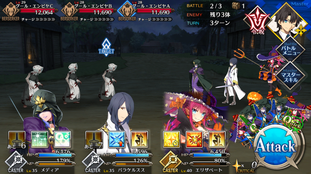 【FGO攻略】セイレム敵編成まとめ
