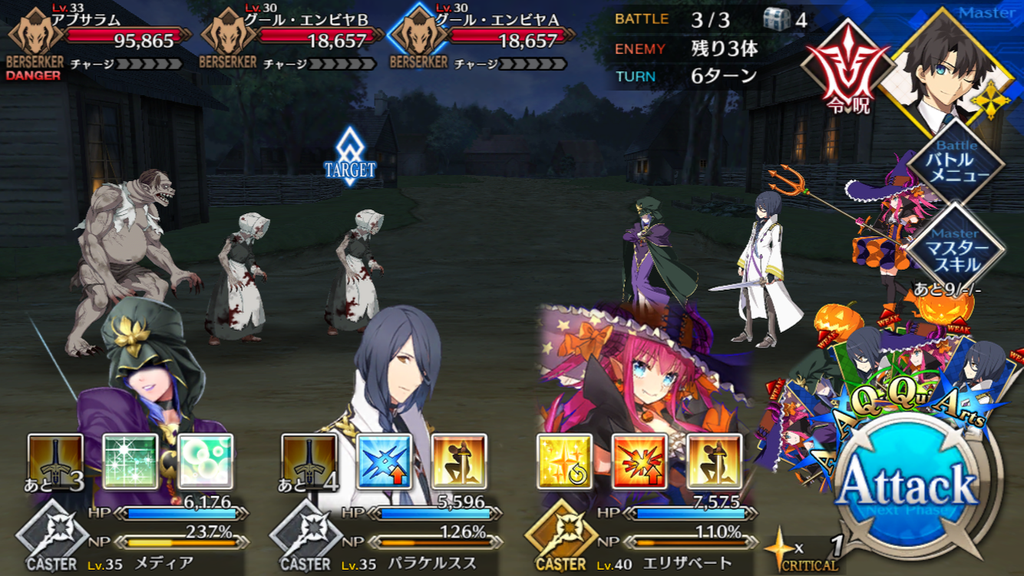 【FGO攻略】セイレム敵編成まとめ