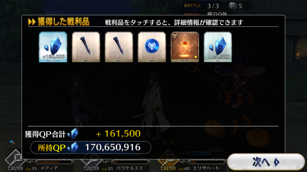 【FGO攻略】セイレム敵編成まとめ
