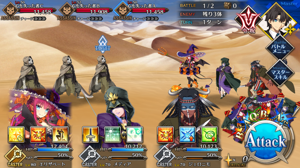 【FGO攻略】セイレム敵編成まとめ