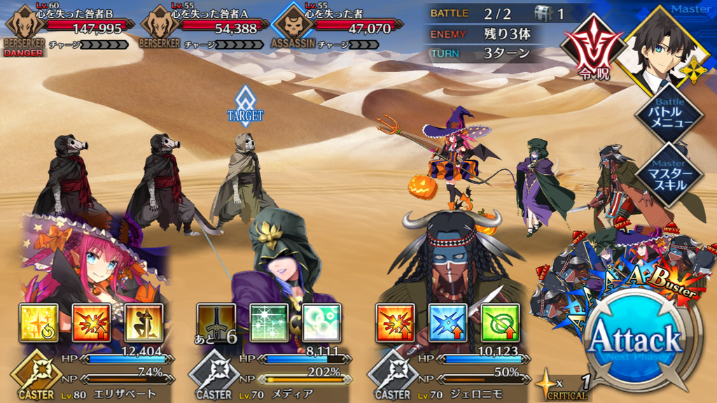 【FGO攻略】セイレム敵編成まとめ