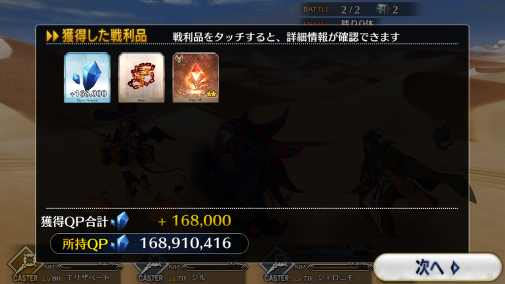 【FGO攻略】セイレム敵編成まとめ