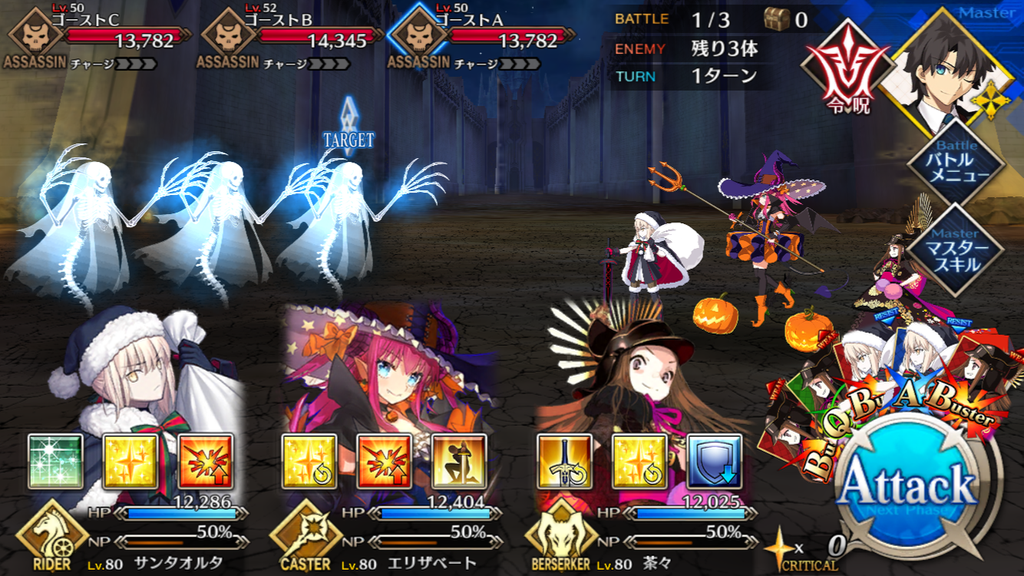【FGO攻略】セイレム敵編成まとめ