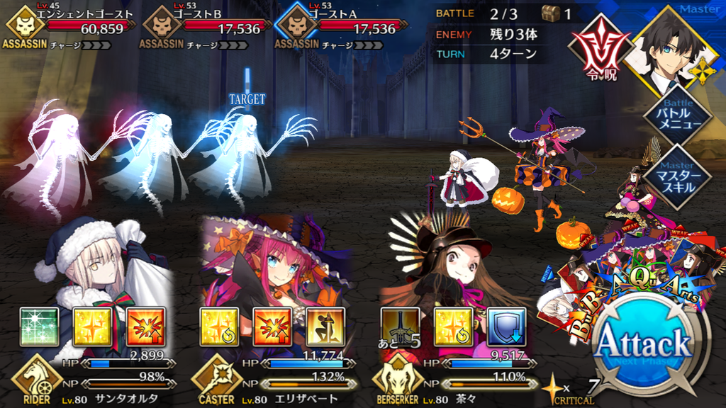 【FGO攻略】セイレム敵編成まとめ