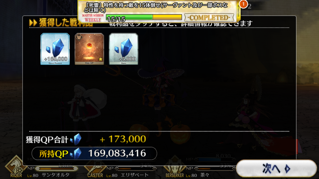 【FGO攻略】セイレム敵編成まとめ