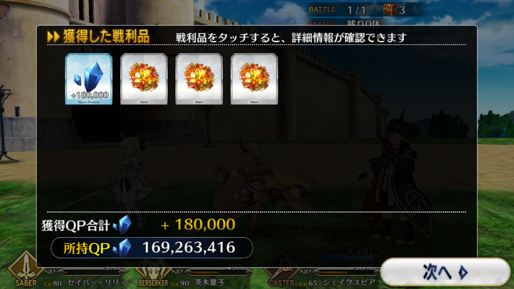 【FGO攻略】セイレム敵編成まとめ