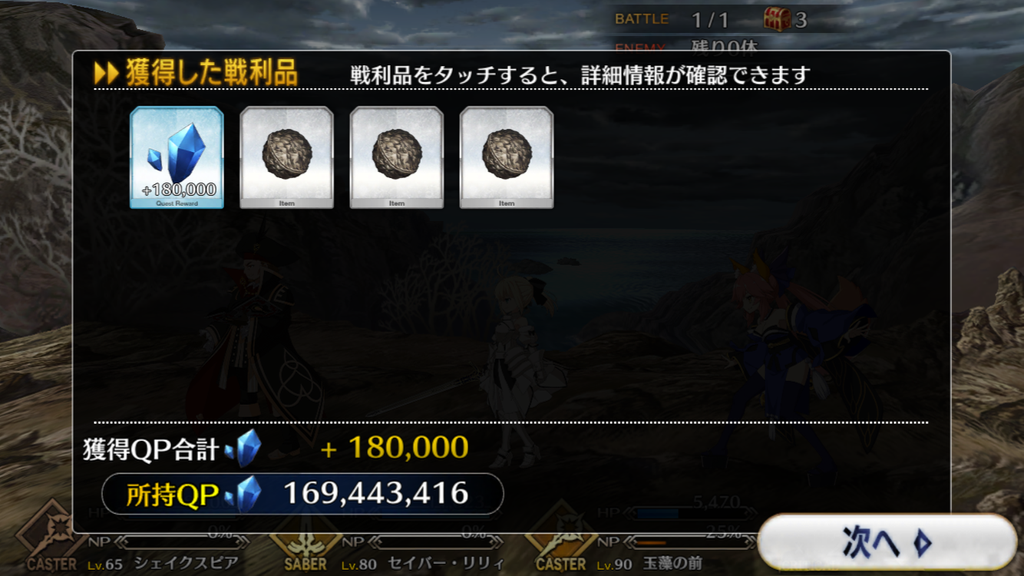 【FGO攻略】セイレム敵編成まとめ
