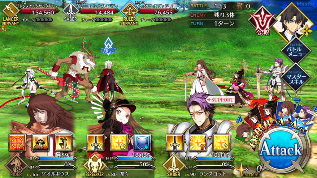 【FGO攻略】セイレム敵編成まとめ