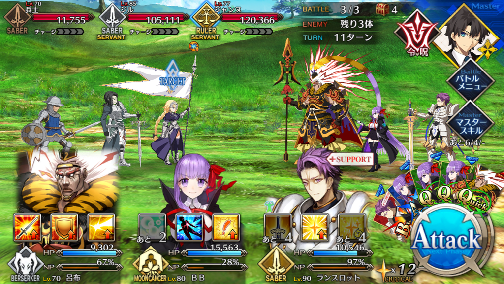 【FGO攻略】セイレム敵編成まとめ