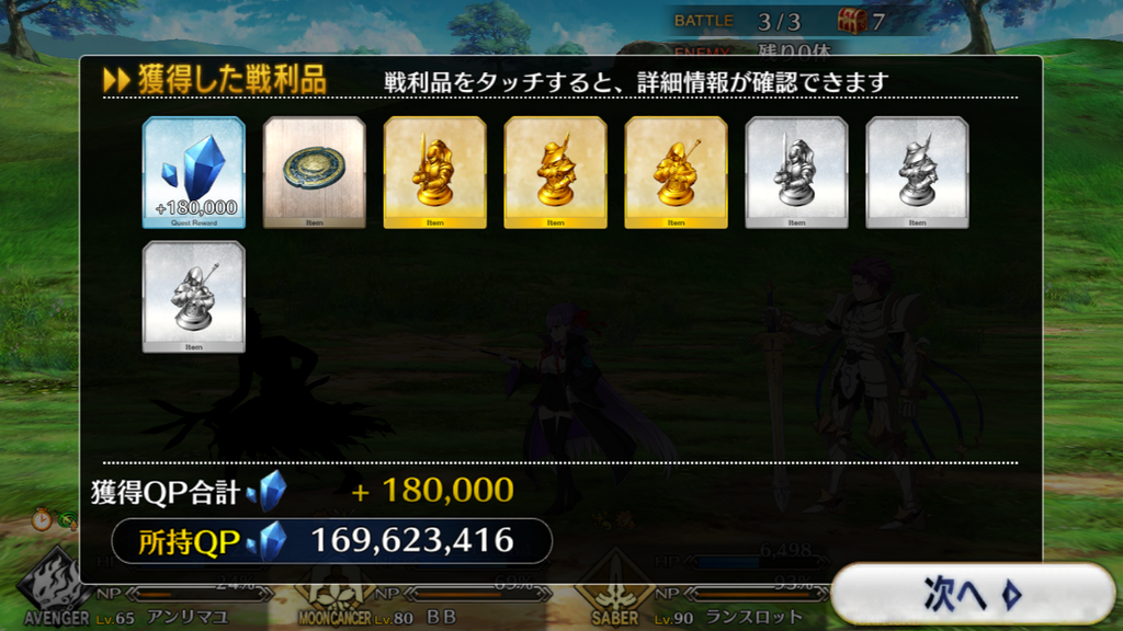 【FGO攻略】セイレム敵編成まとめ