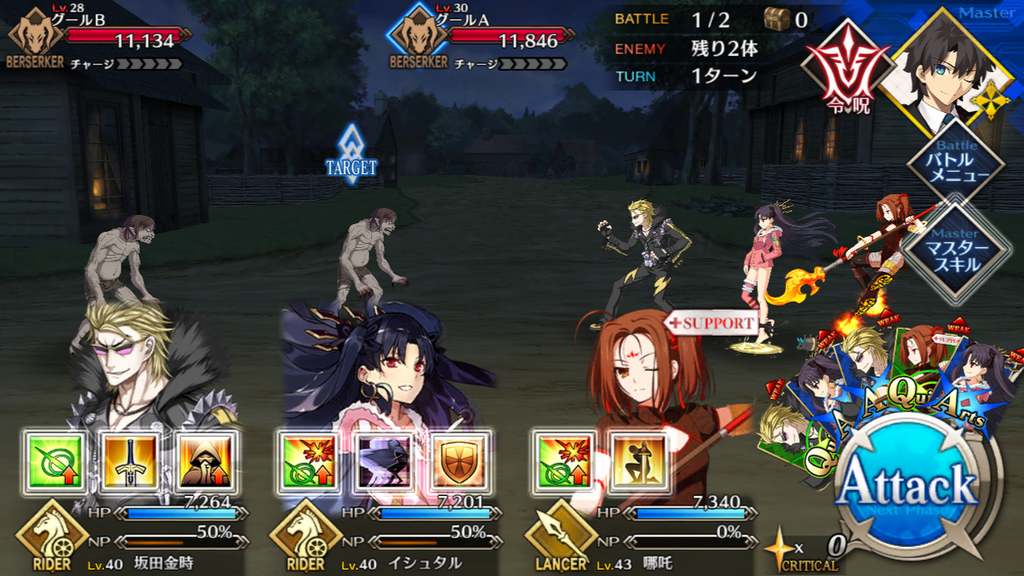 【FGO攻略】セイレム敵編成まとめ