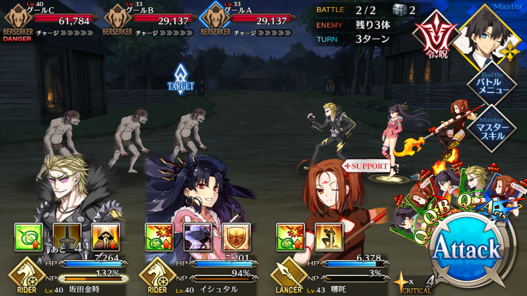 【FGO攻略】セイレム敵編成まとめ