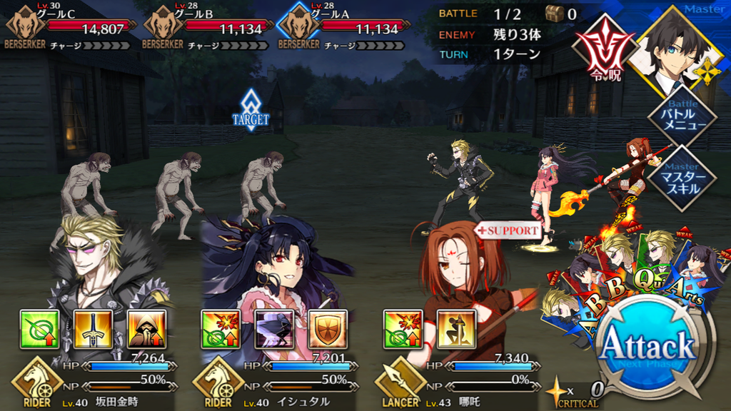 【FGO攻略】セイレム敵編成まとめ