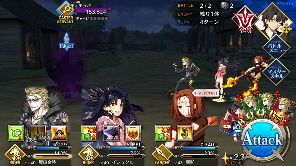 【FGO攻略】セイレム敵編成まとめ