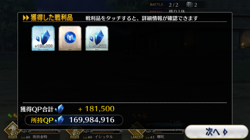 【FGO攻略】セイレム敵編成まとめ