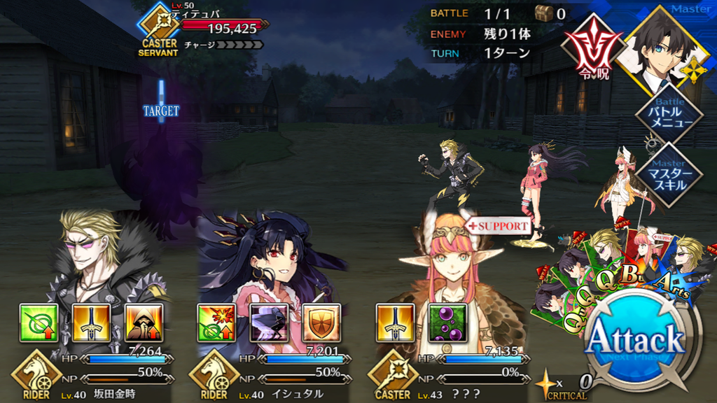 【FGO攻略】セイレム敵編成まとめ