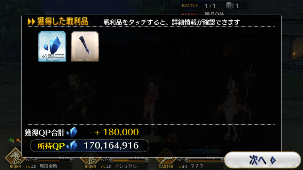 【FGO攻略】セイレム敵編成まとめ