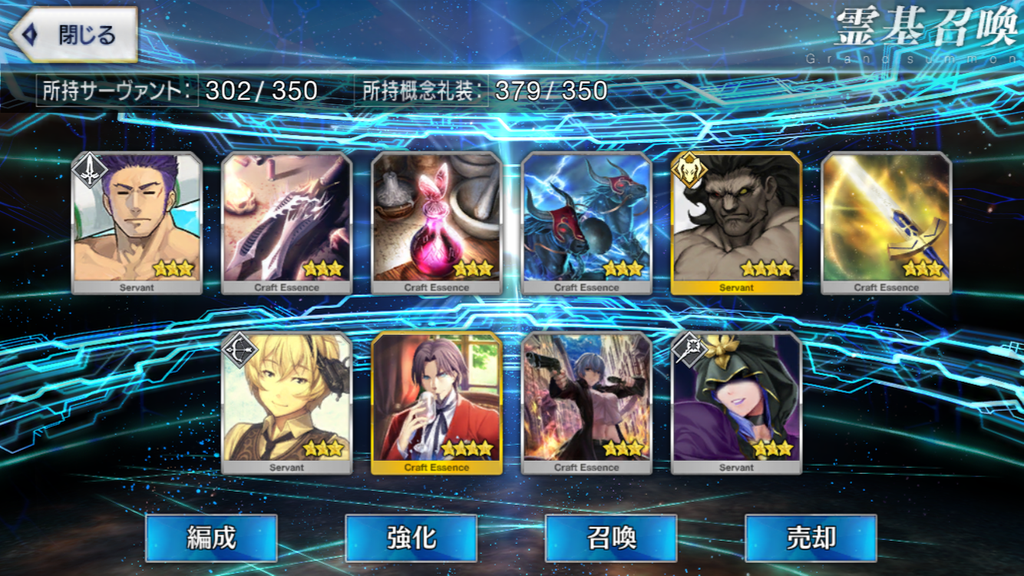 【FGO】ガチャ90連で哪吒とオケアノスのキャスターを狙った結果は……?