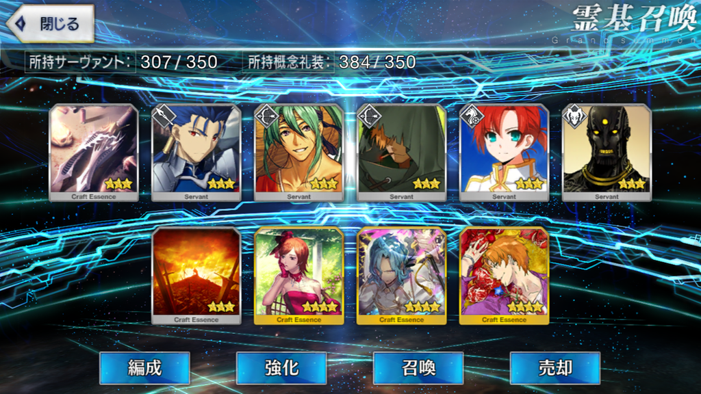 【FGO】ガチャ90連で哪吒とオケアノスのキャスターを狙った結果は……?