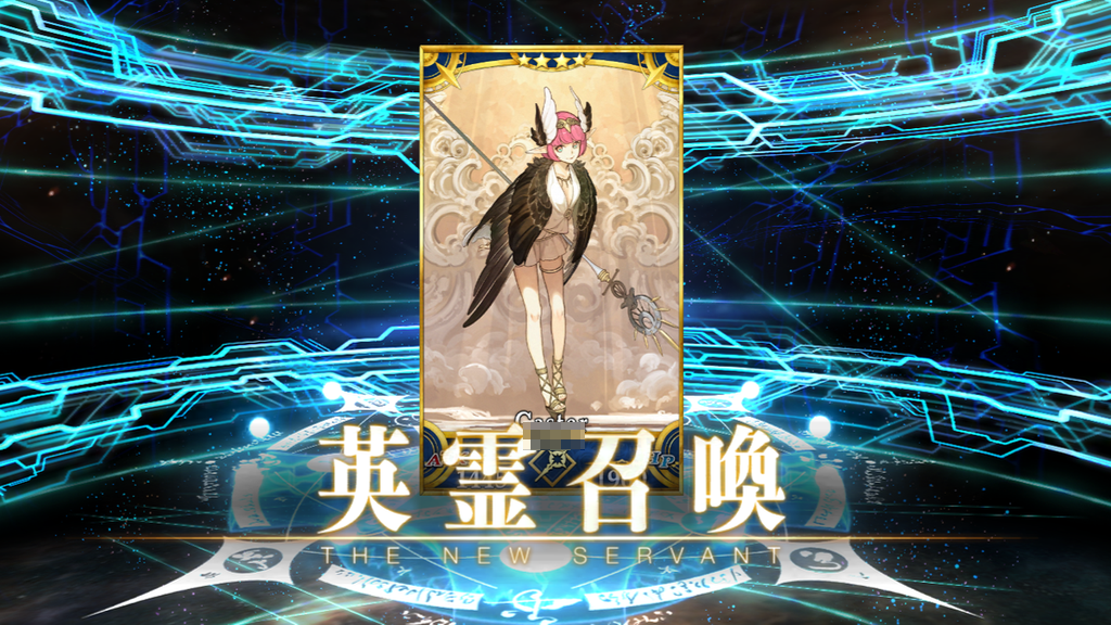 【FGO】ガチャ90連で哪吒とオケアノスのキャスターを狙った結果は……?