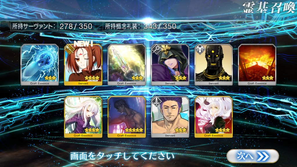 【FGO】ガチャ90連で哪吒とオケアノスのキャスターを狙った結果は……?