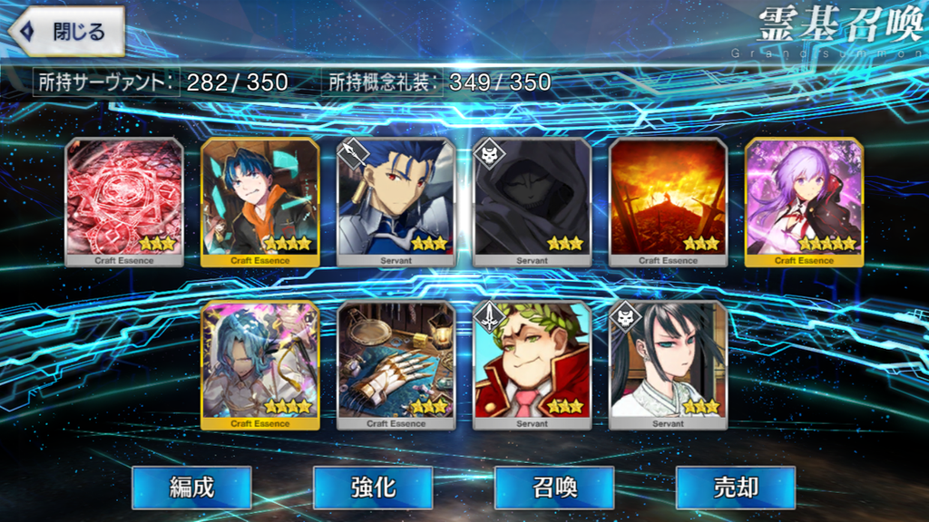 【FGO】ガチャ90連で哪吒とオケアノスのキャスターを狙った結果は……?