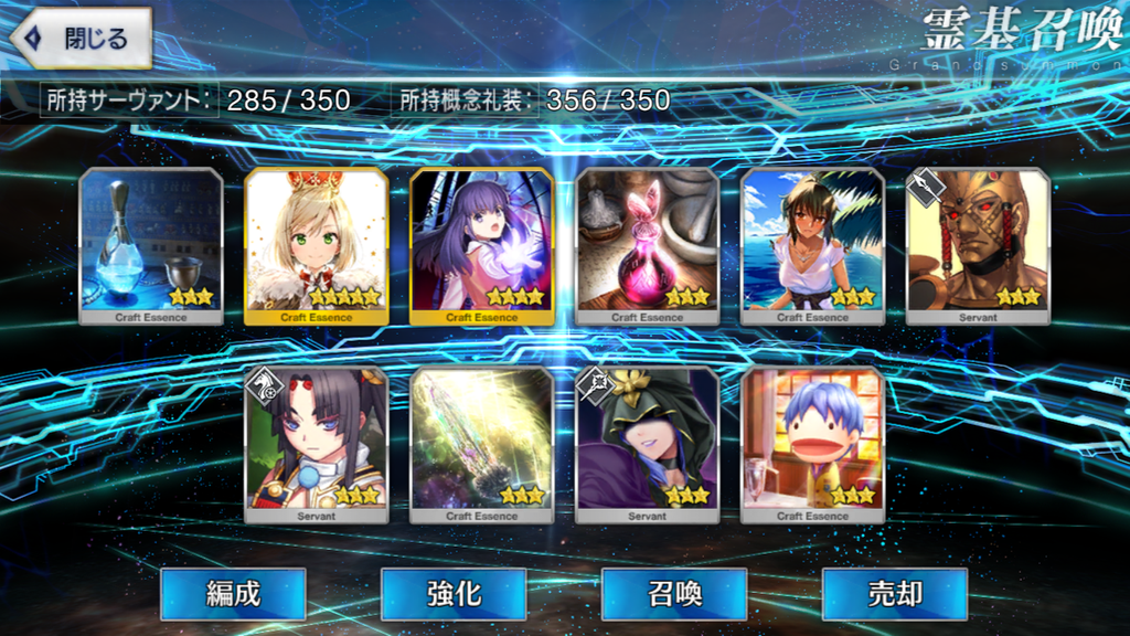 【FGO】ガチャ90連で哪吒とオケアノスのキャスターを狙った結果は……?