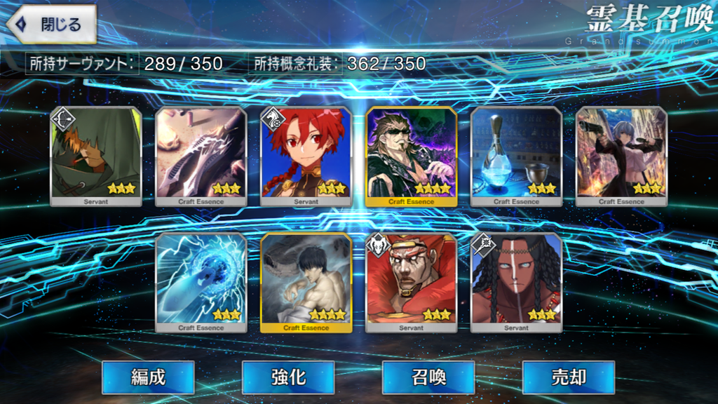 【FGO】ガチャ90連で哪吒とオケアノスのキャスターを狙った結果は……?