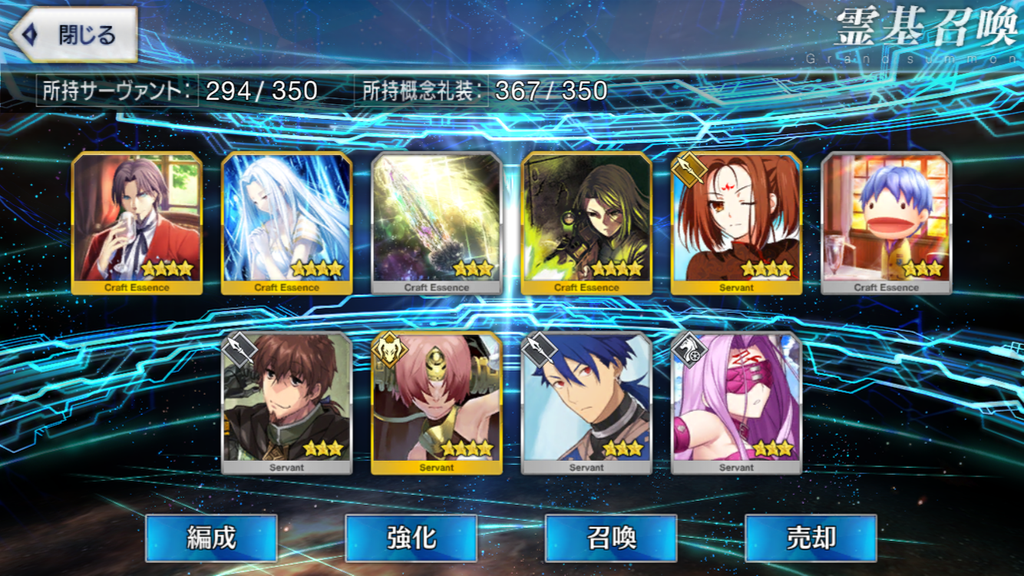 【FGO】ガチャ90連で哪吒とオケアノスのキャスターを狙った結果は……?