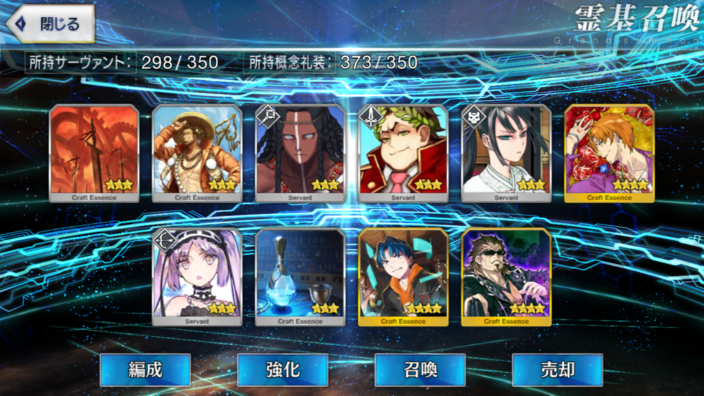 【FGO】ガチャ90連で哪吒とオケアノスのキャスターを狙った結果は……?
