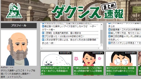 【3jus】道民のワイ勝ち組w 金欲陣営「ダクシス」バブルで北海道が大騒ぎ!
