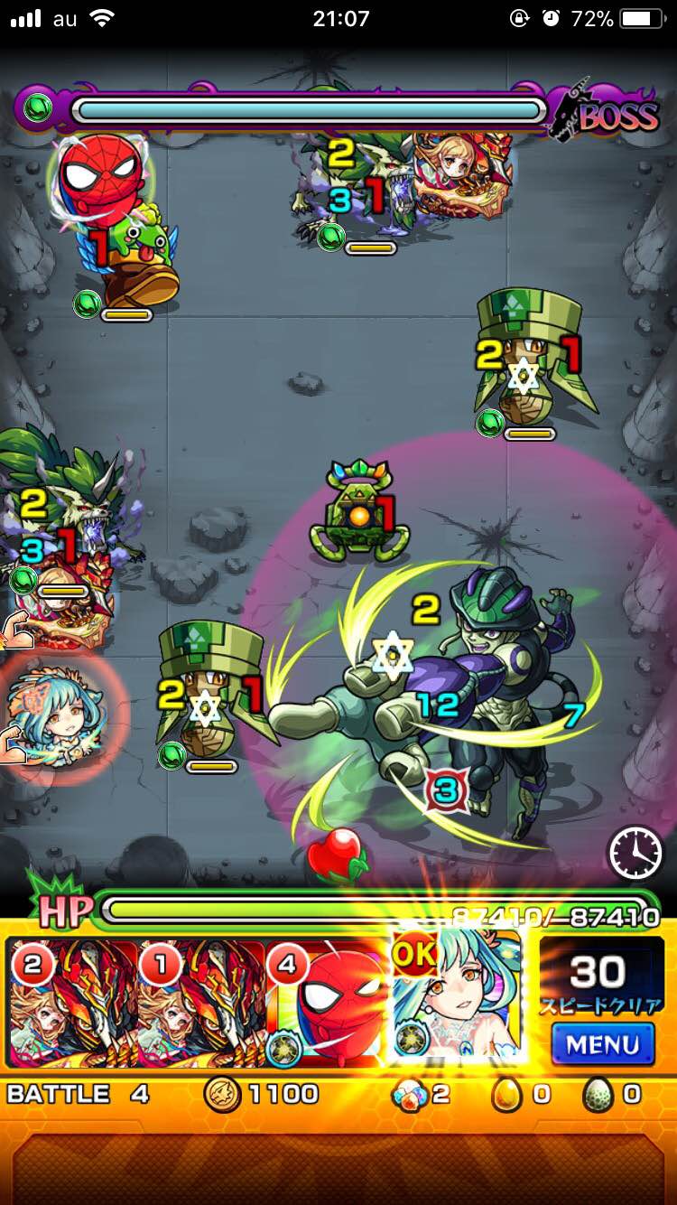 メルエム ステージ4
