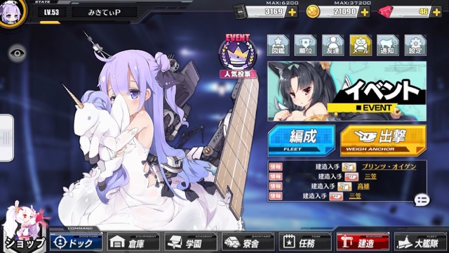 【アズールレーン】人気投票Cグループの結果が発表されたよ! お兄ちゃん!