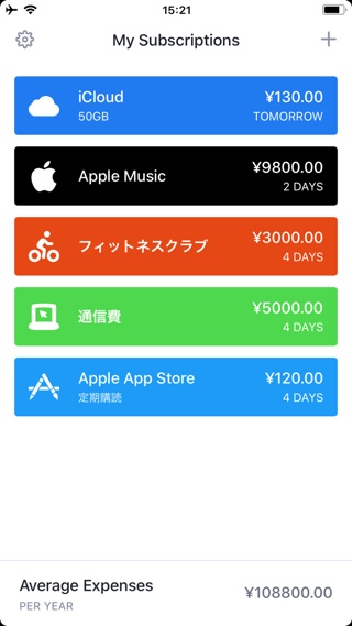 忘れがちな「定期購読」を管理するアプリ『Bobby』