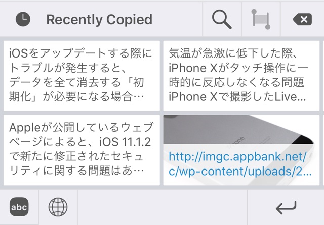 iPhoneでのコピペが楽になる救世主『Copied』