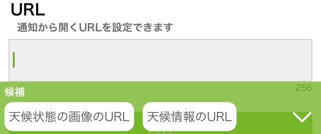 iPhoneで天気予報の通知を毎朝受け取る方法【myThings入門】