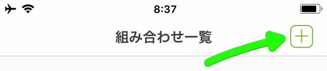 iPhoneで天気予報の通知を毎朝受け取る方法【myThings入門】