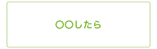 iPhoneで天気予報の通知を毎朝受け取る方法【myThings入門】