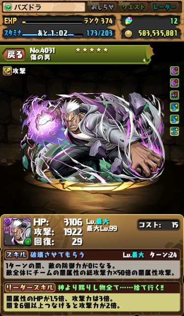 傷の男